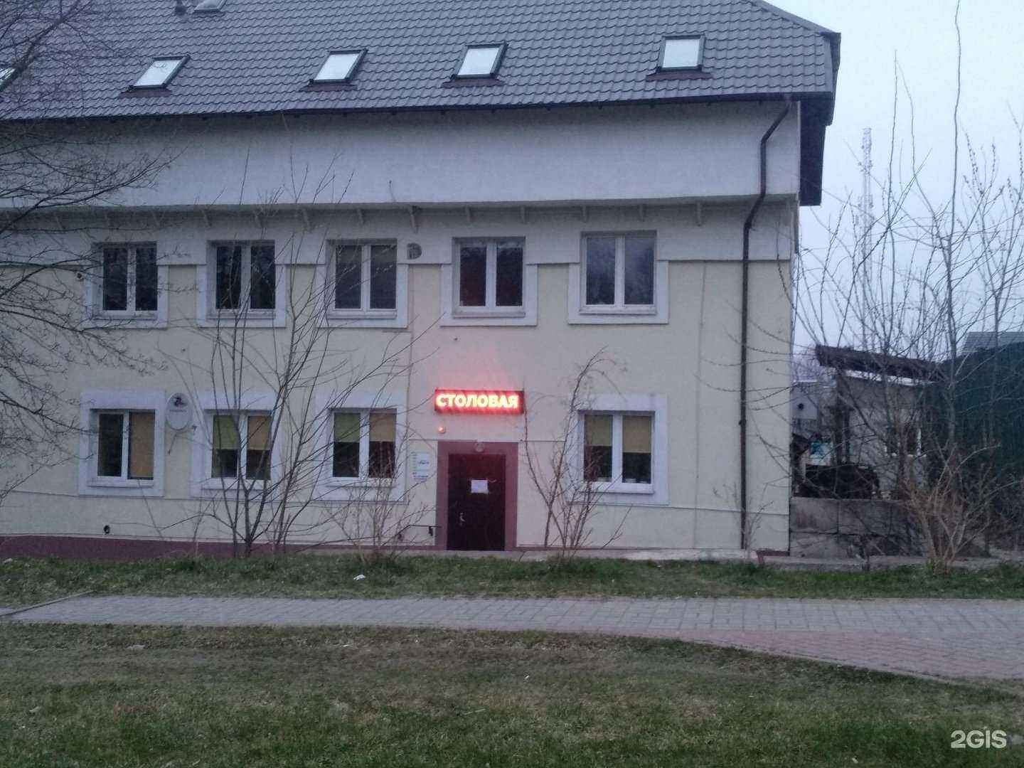 Отзывы на компанию Столовая в Светлогорске c фото