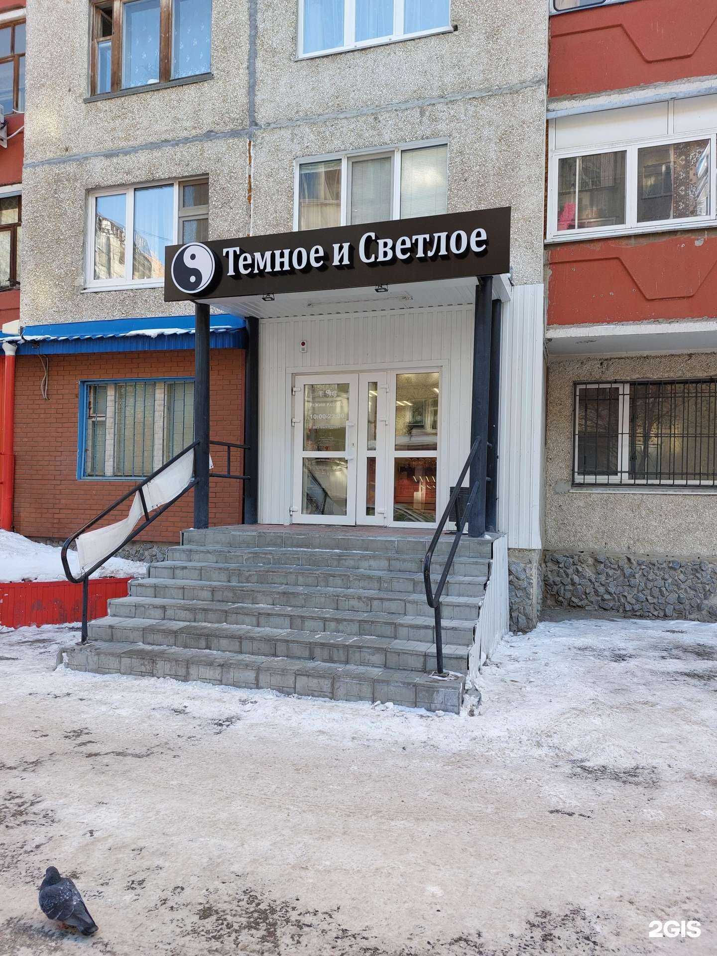 Отзывы на компанию Темное и Светлое в Тюмени c фото