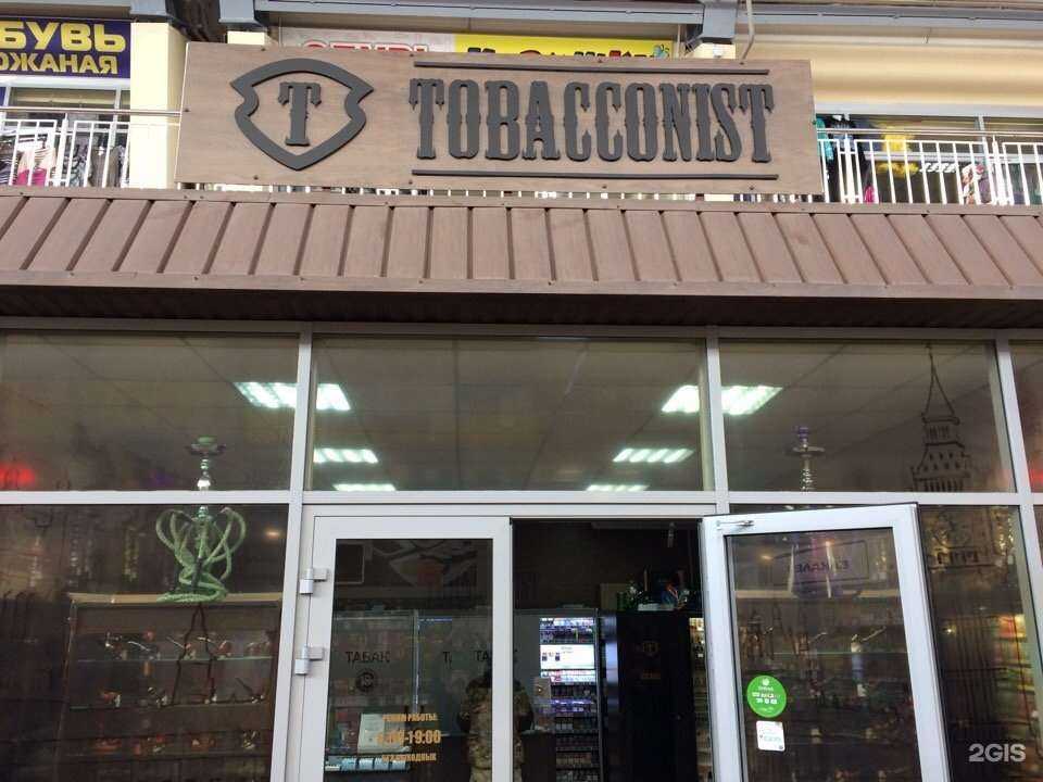 Отзывы на компанию Tobacconist в г. Саратов c фото