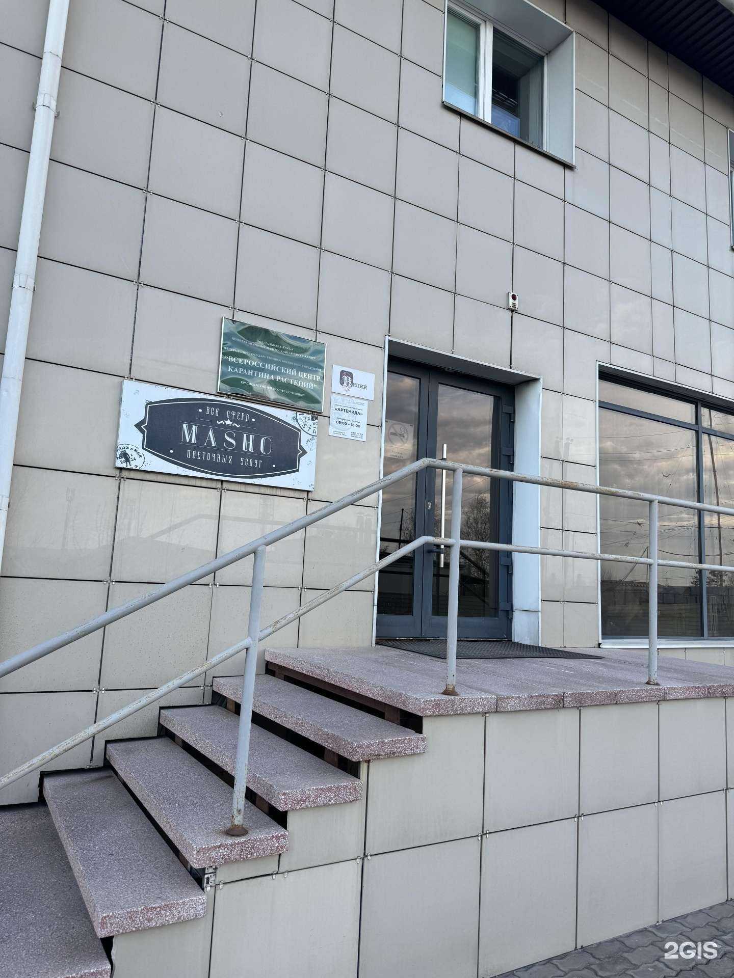 Отзывы на компанию Артемида в Красноярске c фото