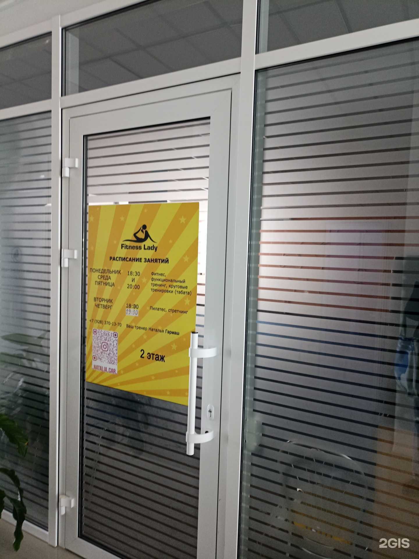 Отзывы на компанию Fitness Lady в г. Лермонтов c фото