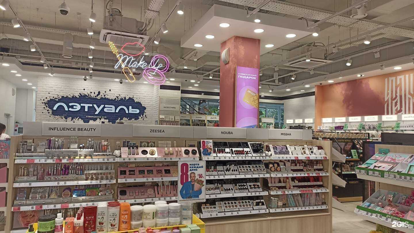 Отзывы на компанию Лэтуаль в г. Ессентуки c фото