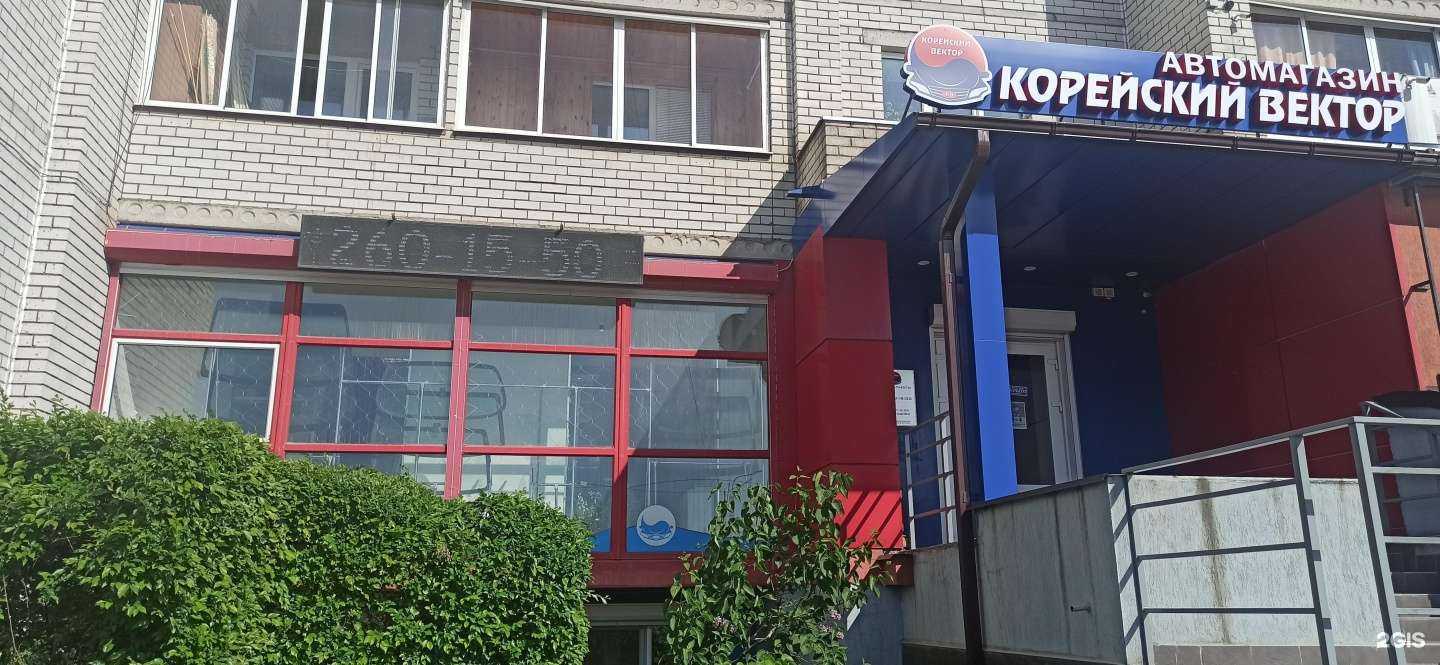 Отзывы на компанию Корейский вектор в Воронеже c фото