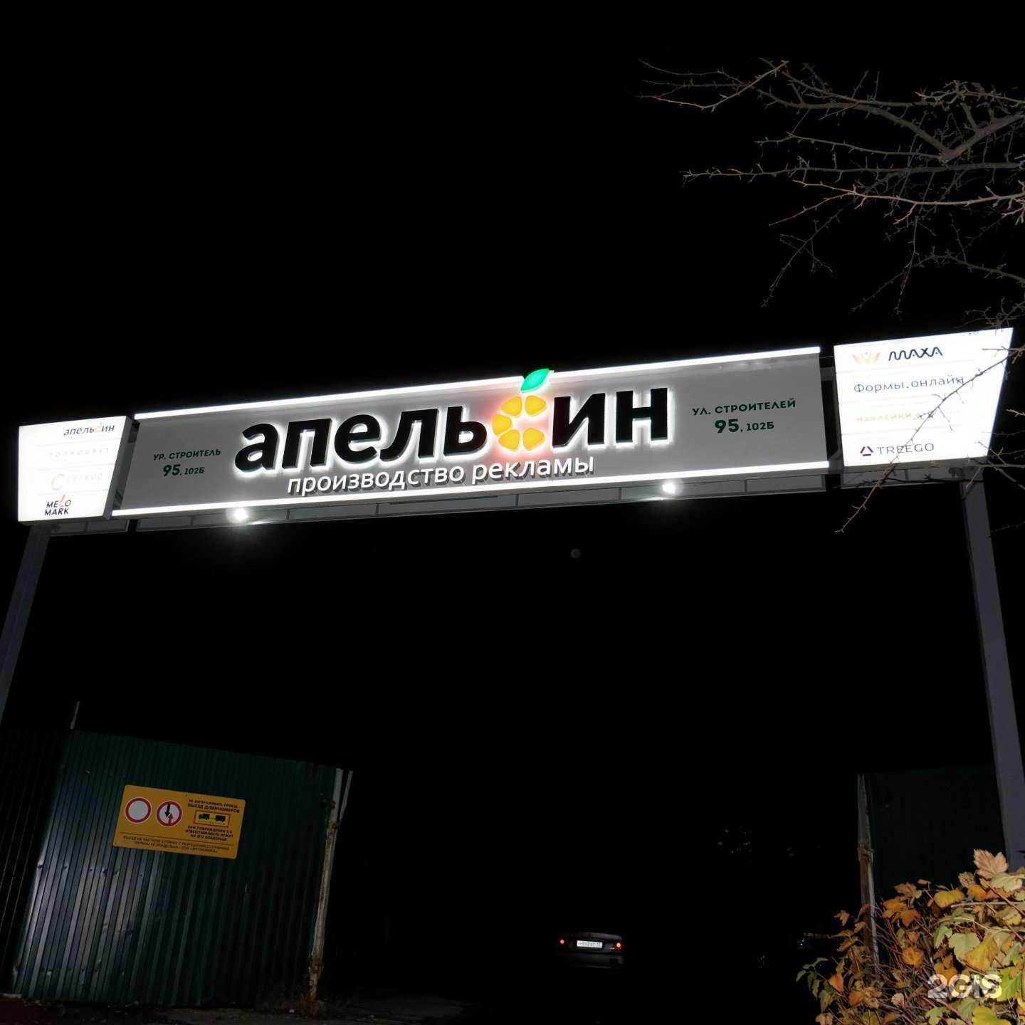 Отзывы на компанию Апельсин в г. Йошкар-Ола c фото