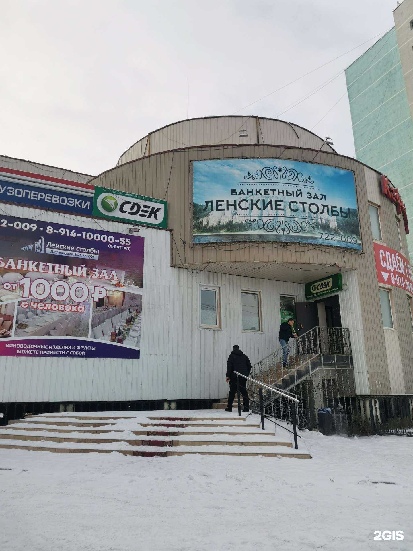 Отзывы на компанию Ленские столбы в Якутске c фото - фотография 2 из 2