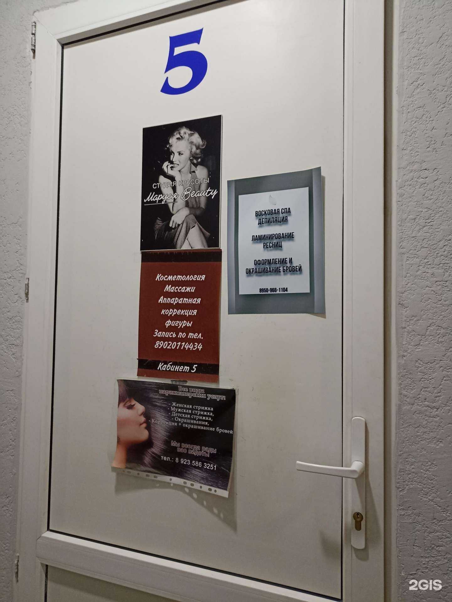 Отзывы на компанию Маруся beauty в Черногорске c фото