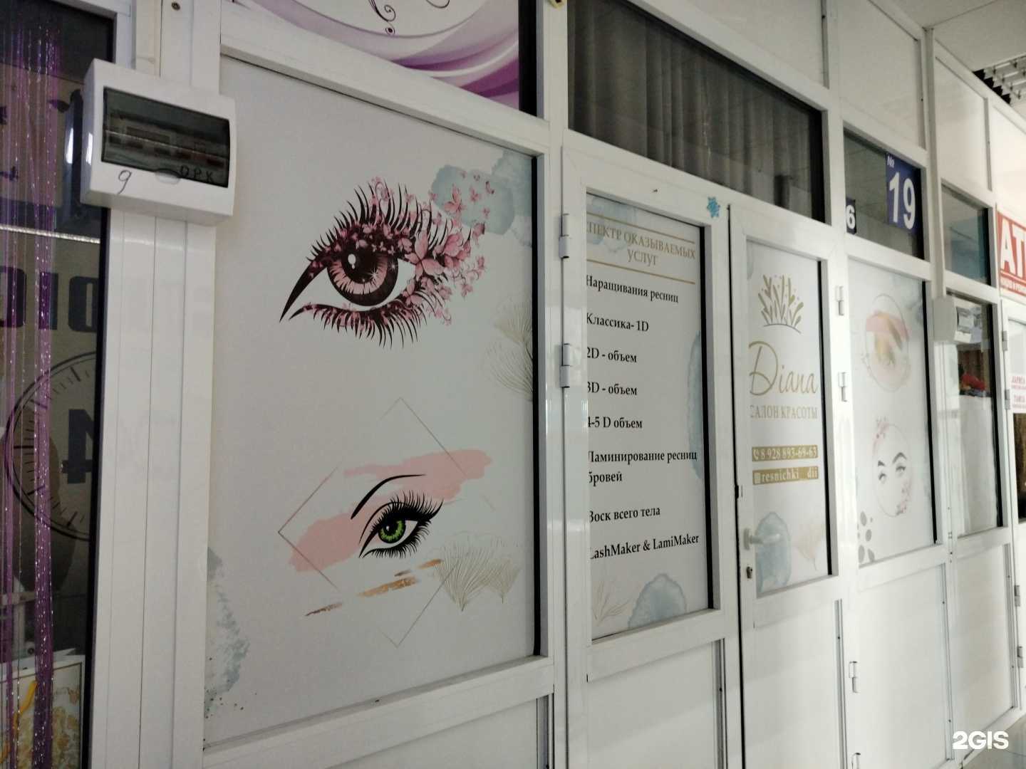 Отзывы на компанию Diana в Грозном c фото