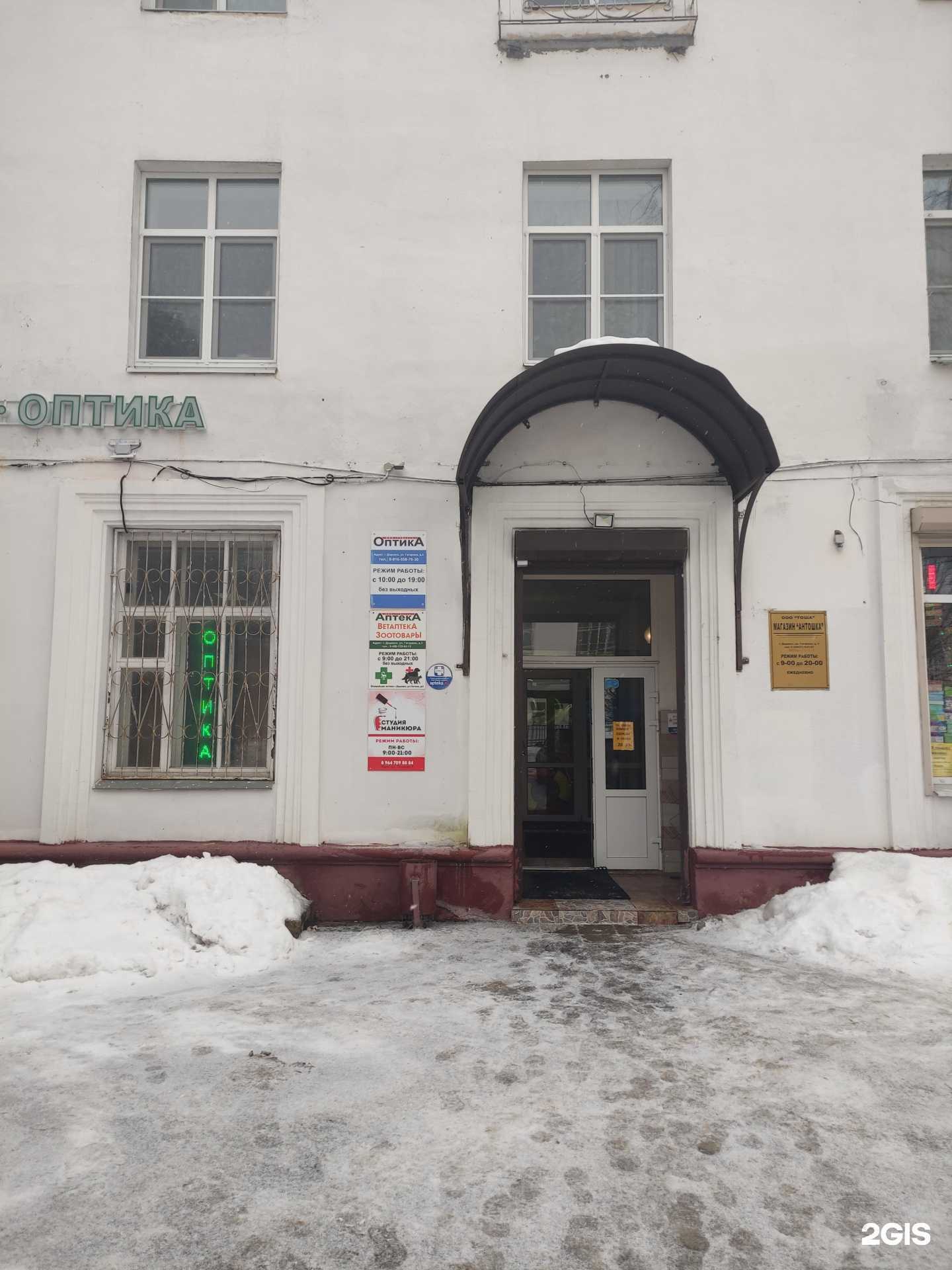 Отзывы на компанию Салон оптики в г. Дедовск c фото