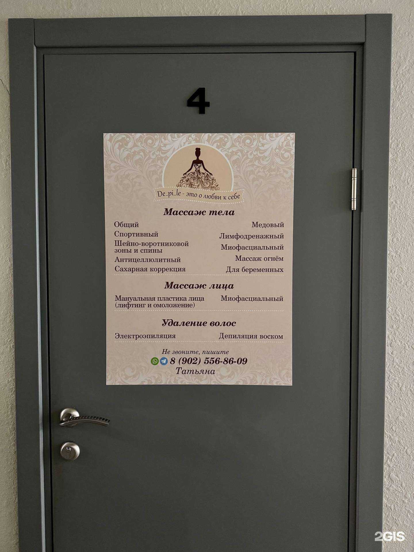 Отзывы на компанию De_pi_le в г. Владивосток c фото