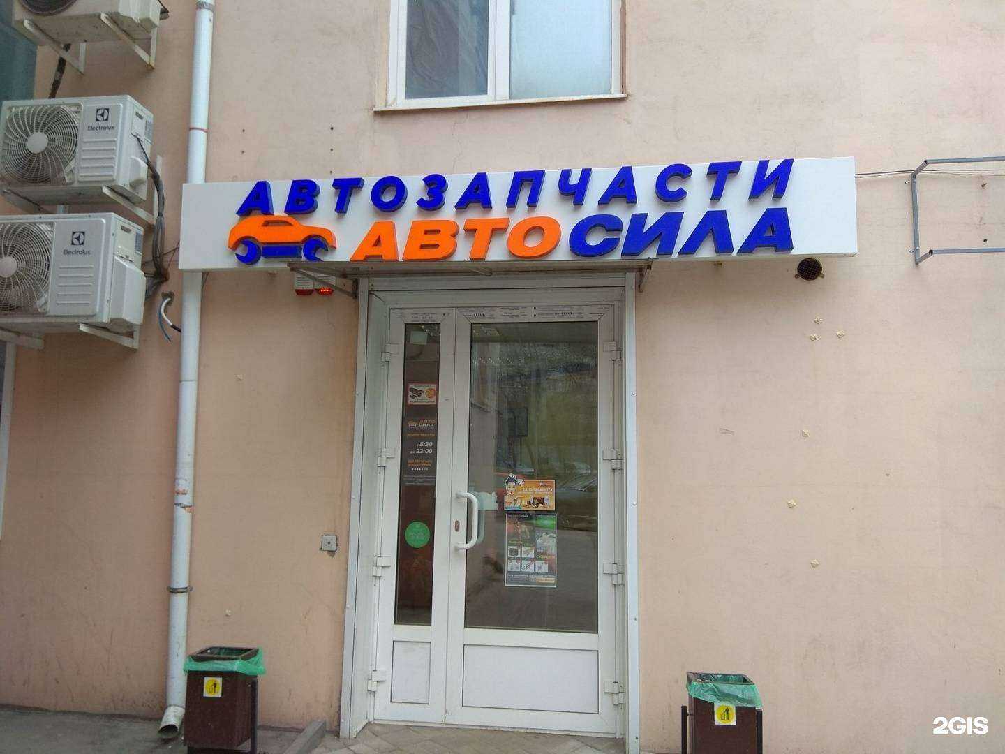 Отзывы на компанию Автосила в г. Воронеж c фото