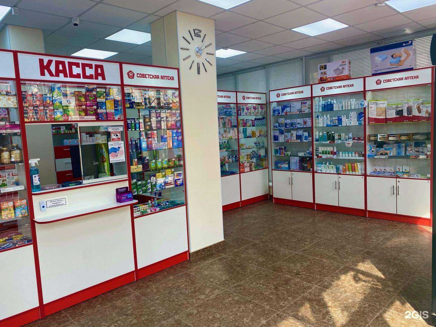 Отзывы на компанию Советская аптека в Ростове-на-Дону c фото