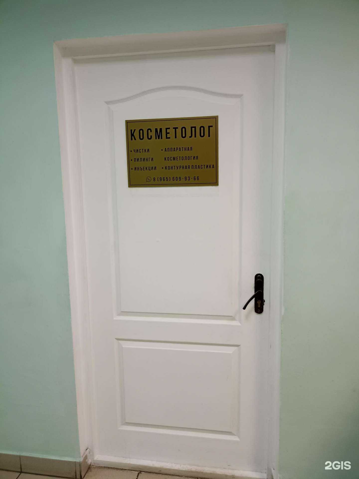 Отзывы на компанию Косметологический кабинет Натальи Зуевой в г. Набережные Челны c фото