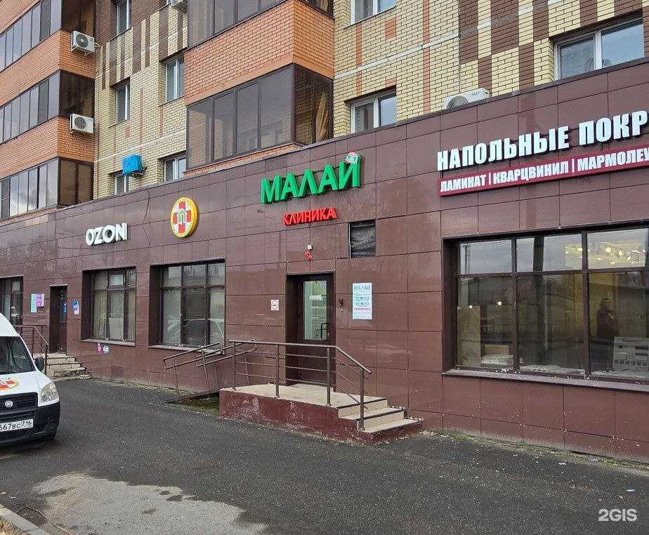 Отзывы на компанию Малай  в Казани c фото