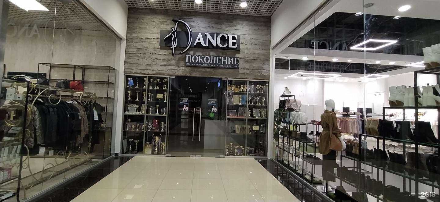 Отзывы на компанию Поколение Dance в г. Рязань c фото