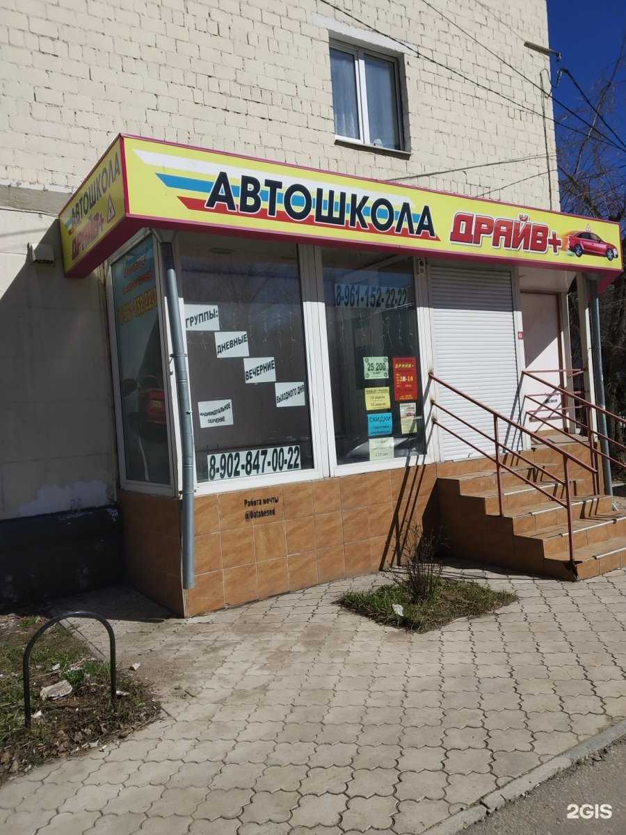 Отзывы на компанию Драйв плюс в Туле c фото