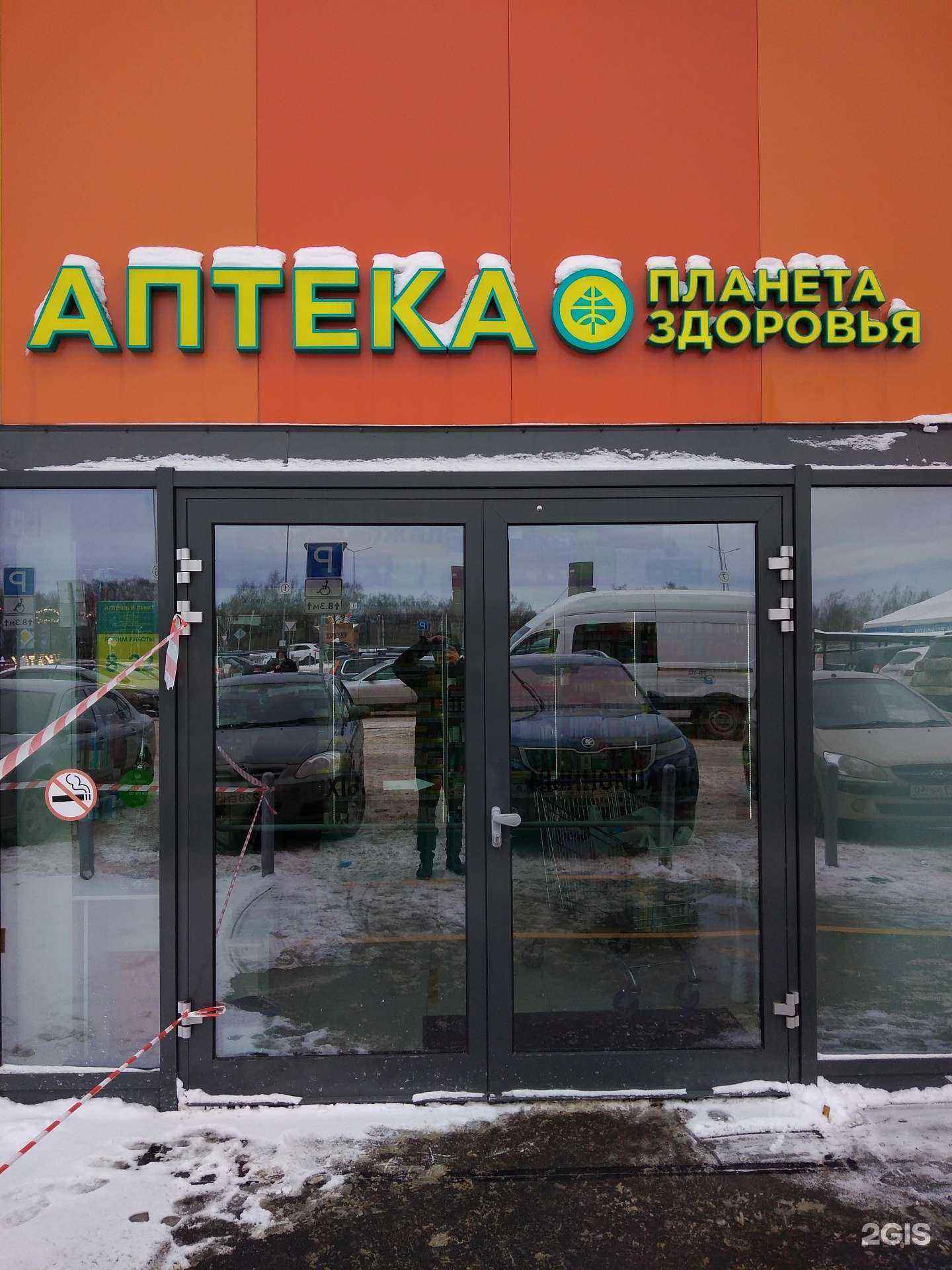 Отзывы на компанию Планета здоровья в г. Калуга c фото