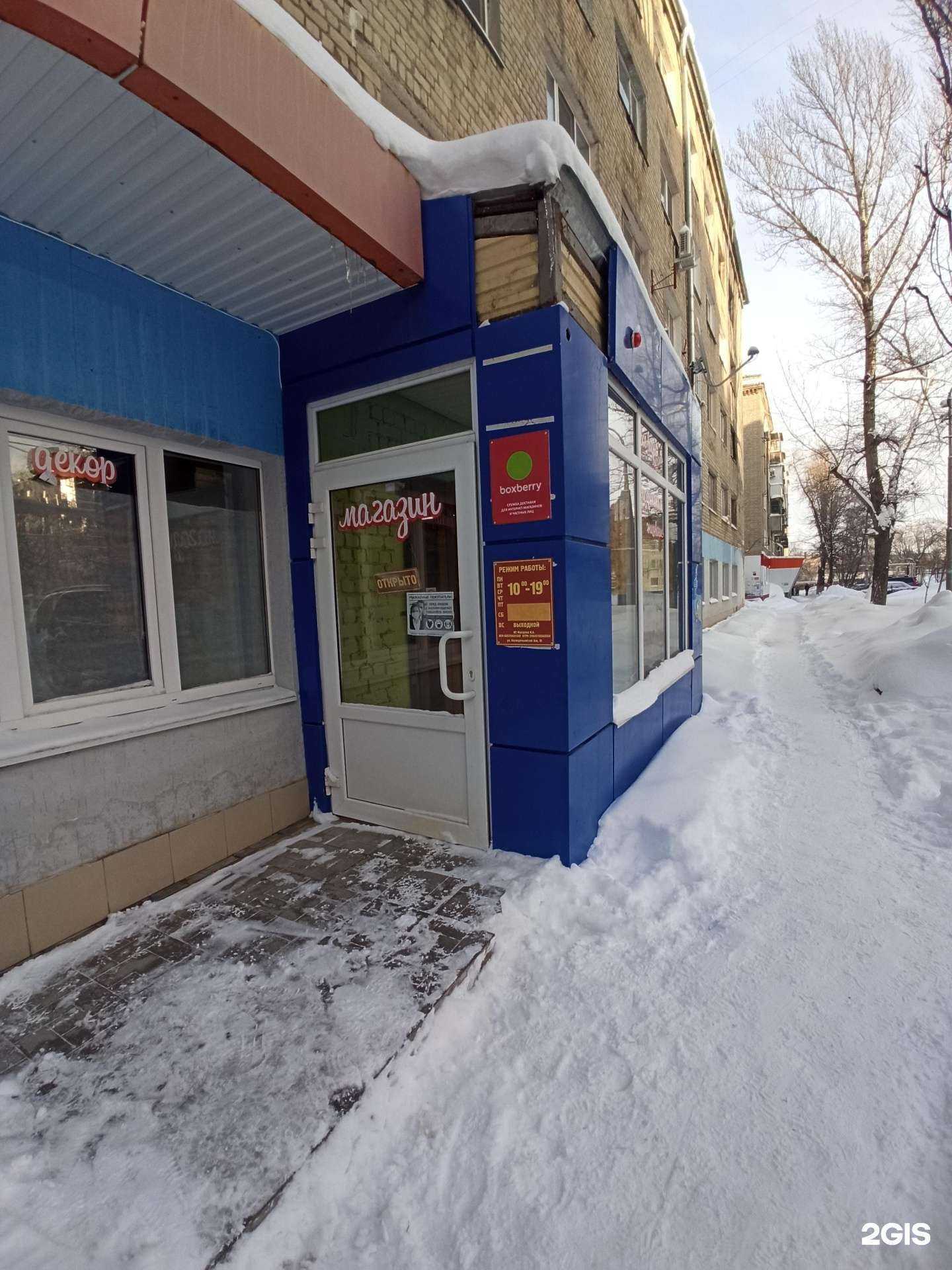 Отзывы на компанию Fixit-profi в г. Саратов c фото