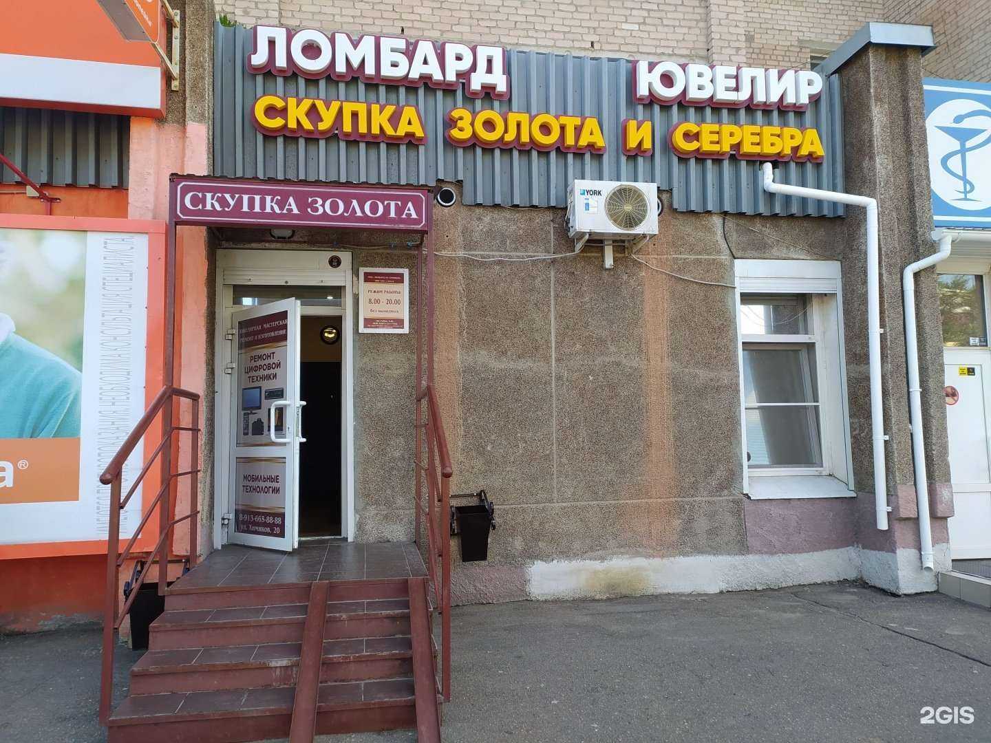 Отзывы на компанию Голд-55 в г. Омск c фото