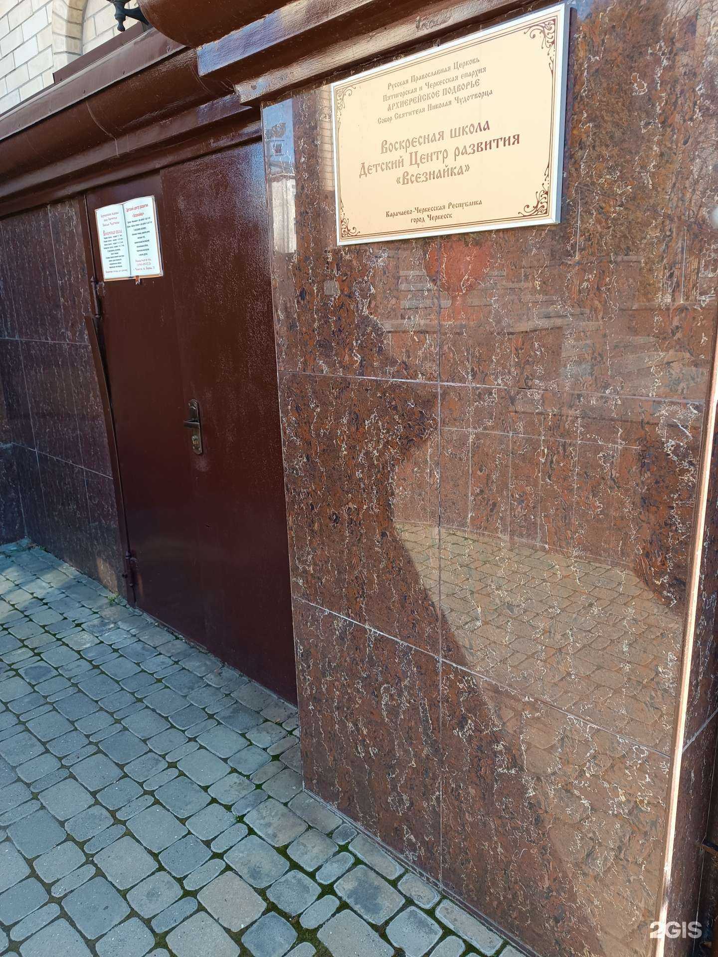 Отзывы на компанию Всезнайка в г. Черкесск c фото