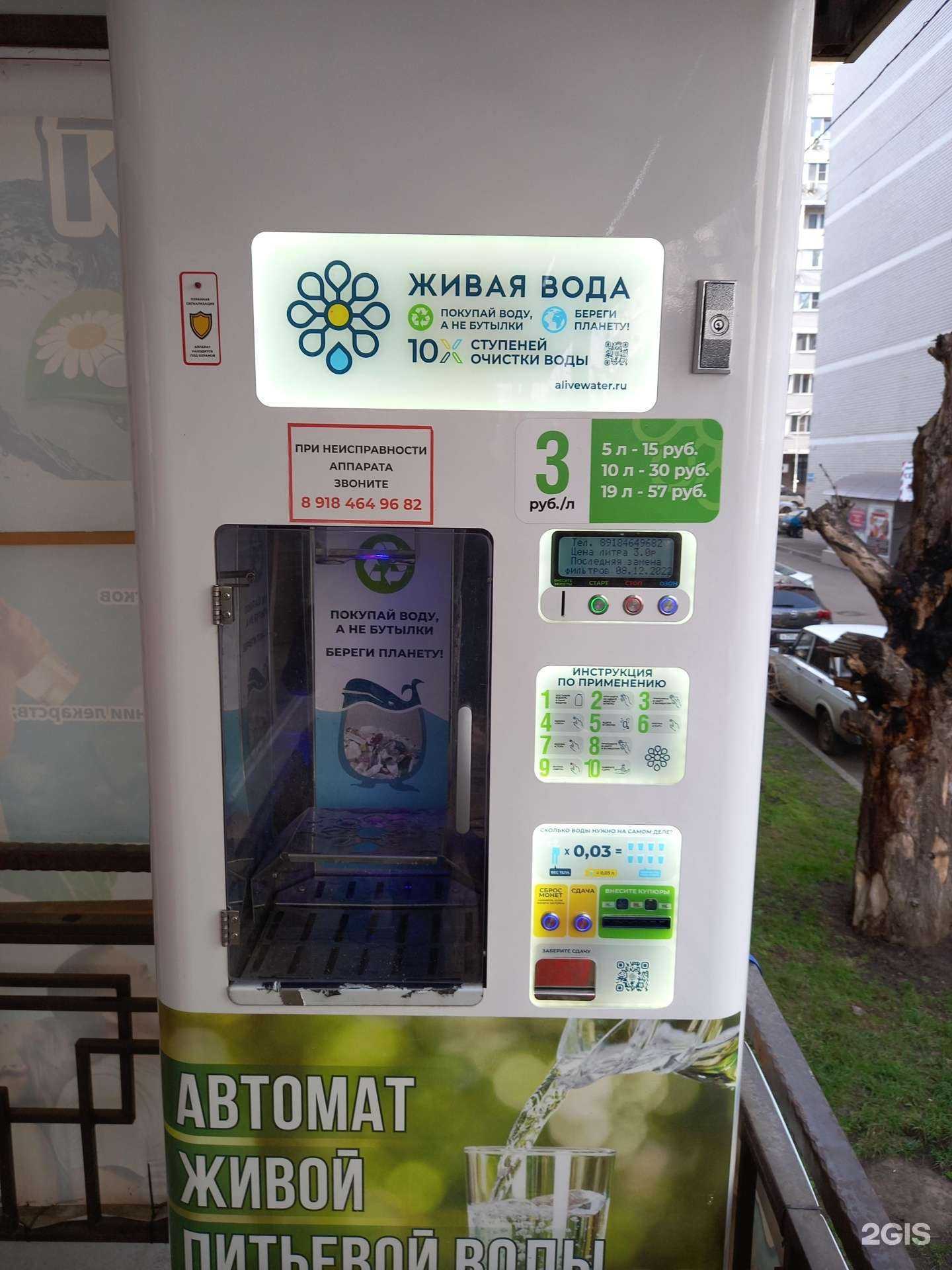 Отзывы на компанию Живая вода в Краснодаре c фото