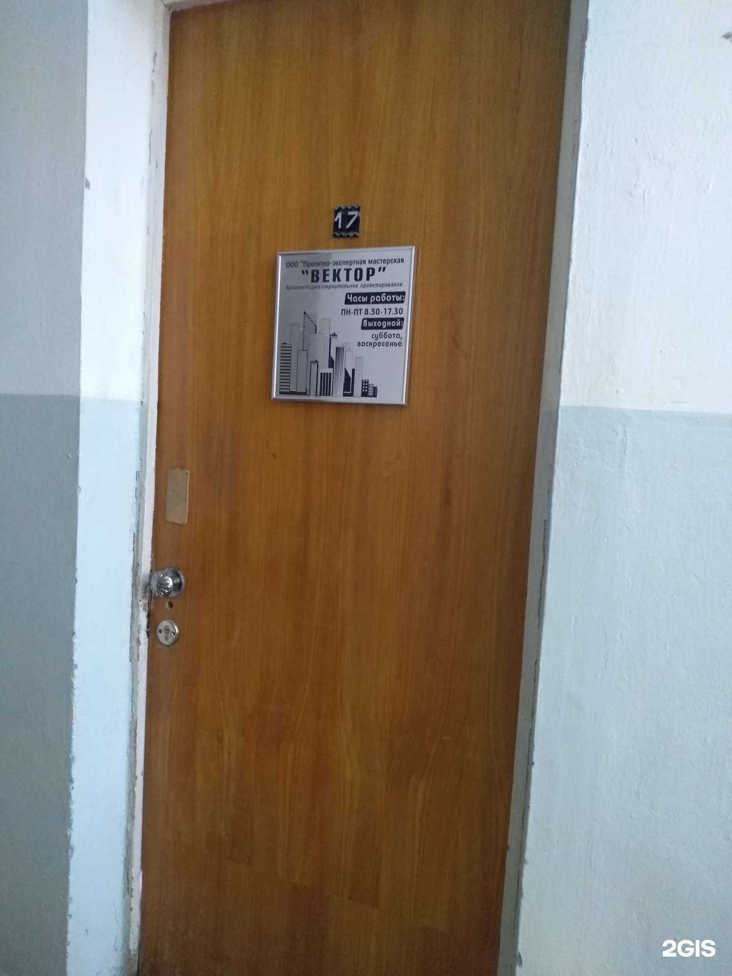 Отзывы на компанию Вектор-2000 в г. Курган c фото