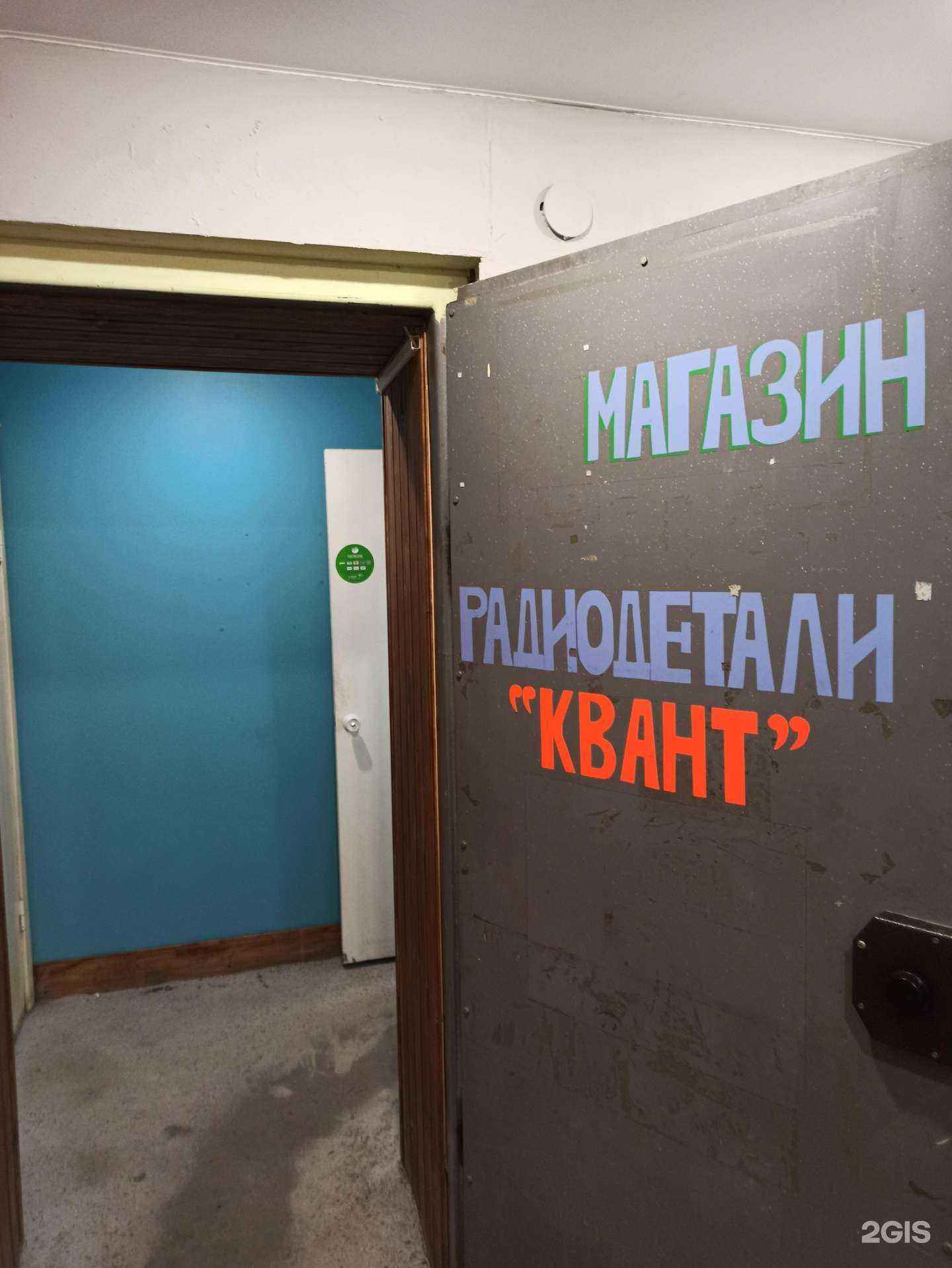 Отзывы на компанию Квант в Мурманске c фото