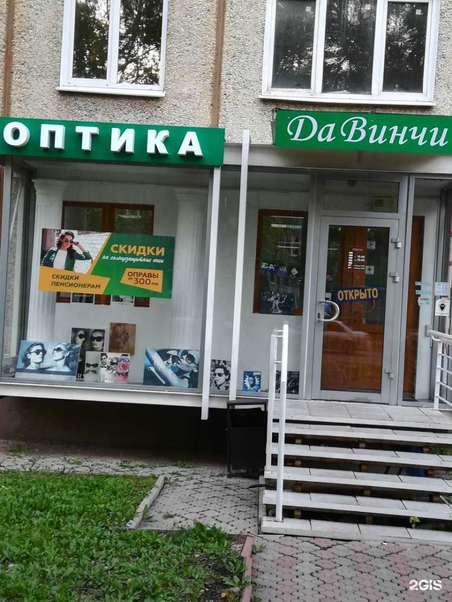 Отзывы на компанию Да Винчи в г. Кемерово c фото