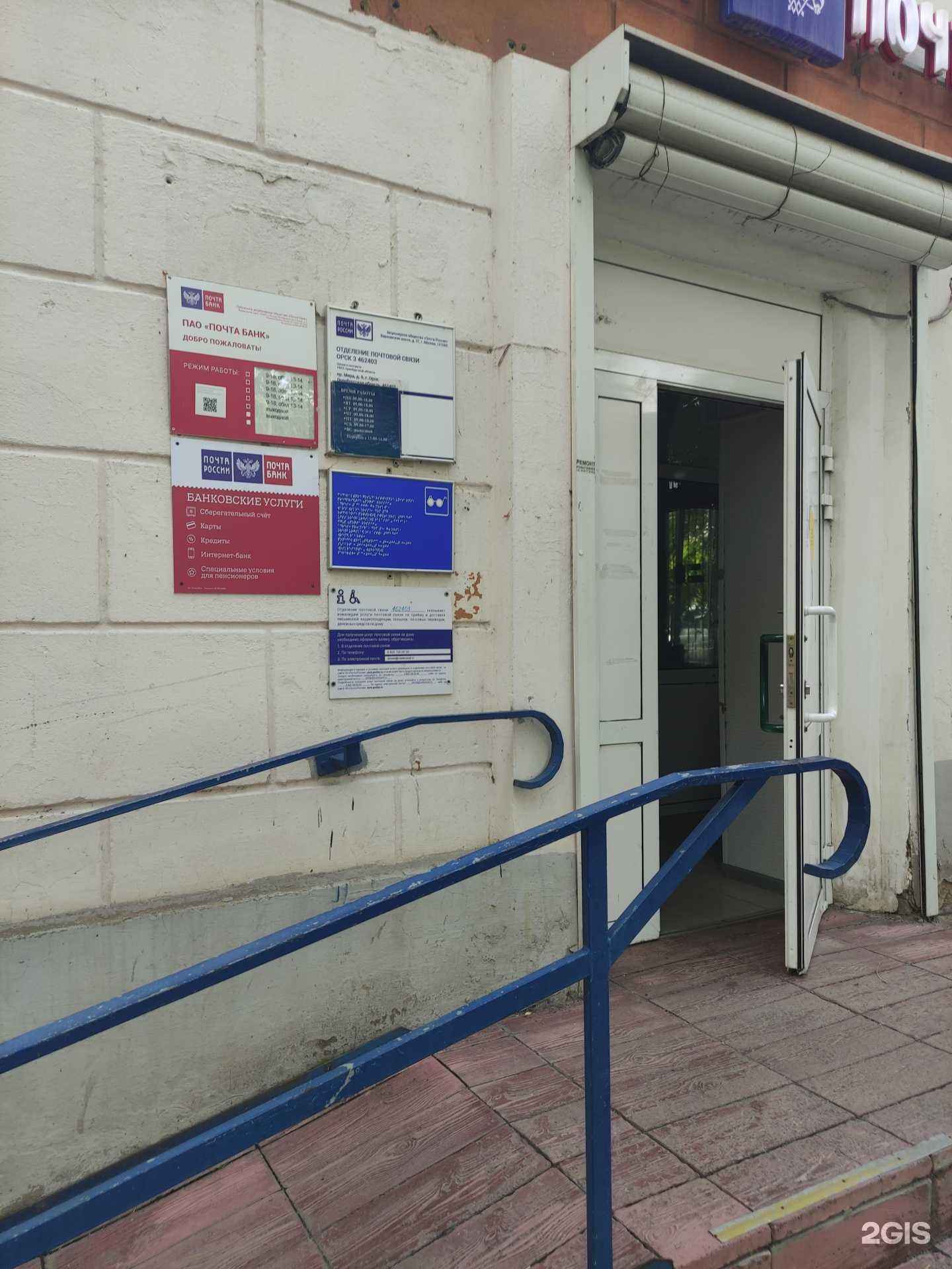 Отзывы на компанию Почта Банк в г. Орск c фото