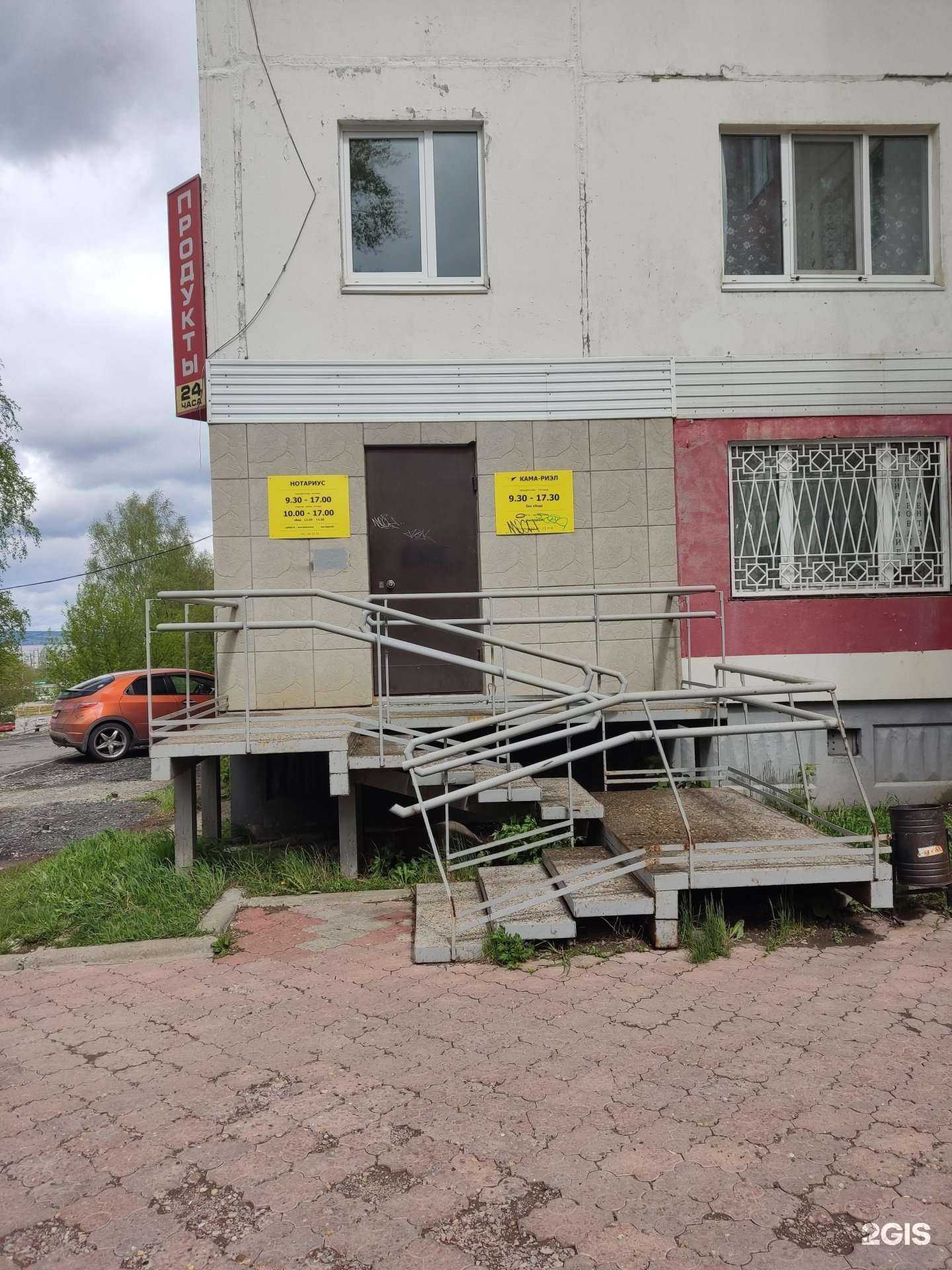 Отзывы на компанию Кама-риэл в г. Пермь c фото