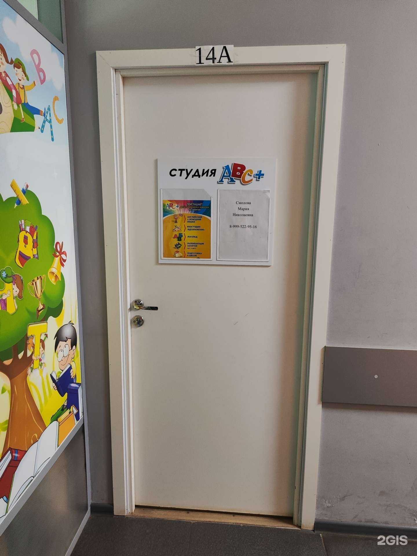 Отзывы на компанию АВС+ в Муроме c фото