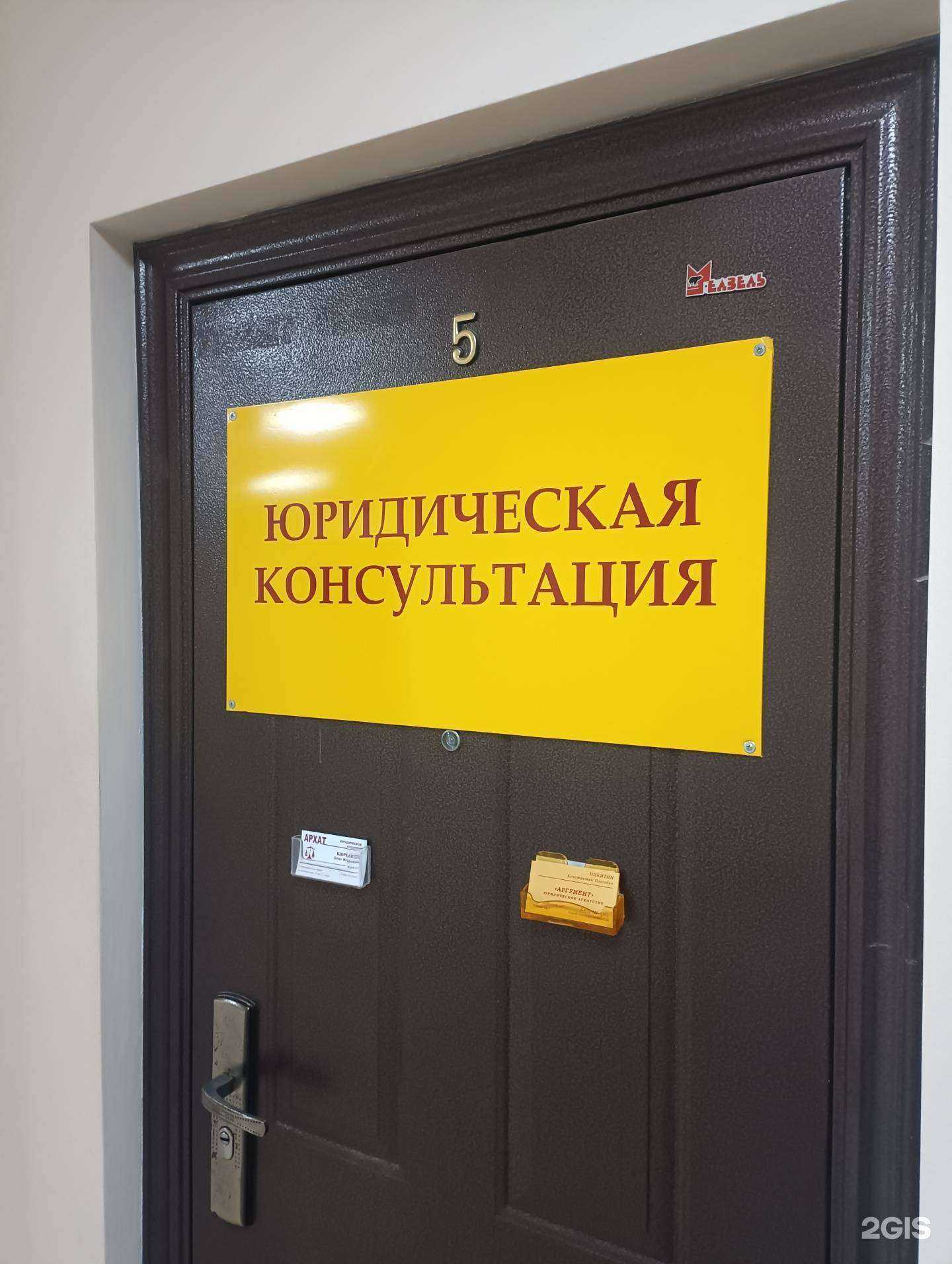 Отзывы на компанию Аргумент в Комсомольске-на-Амуре c фото