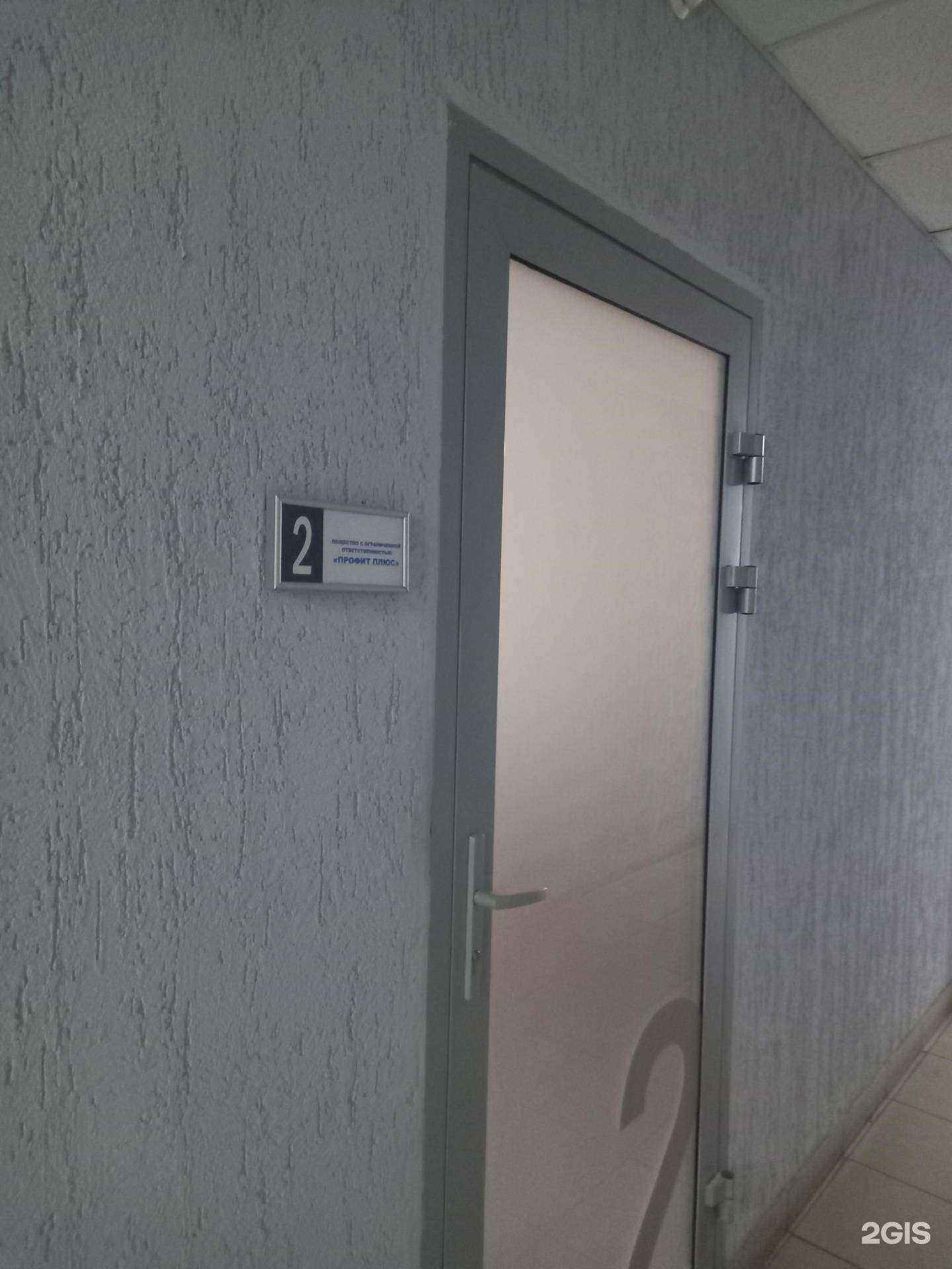 Отзывы на компанию Профит Плюс в Саратове c фото