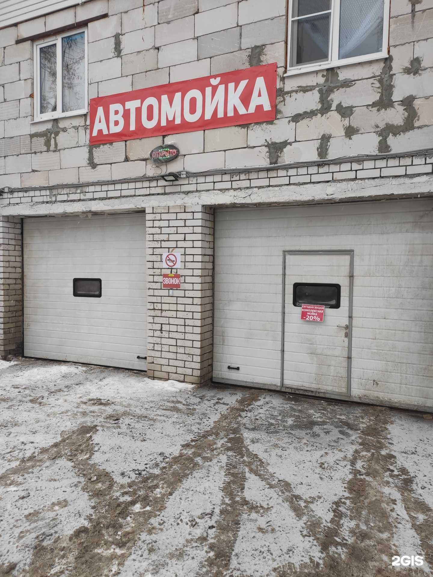 Отзывы на компанию Автомойка в Нижнем Новгороде c фото