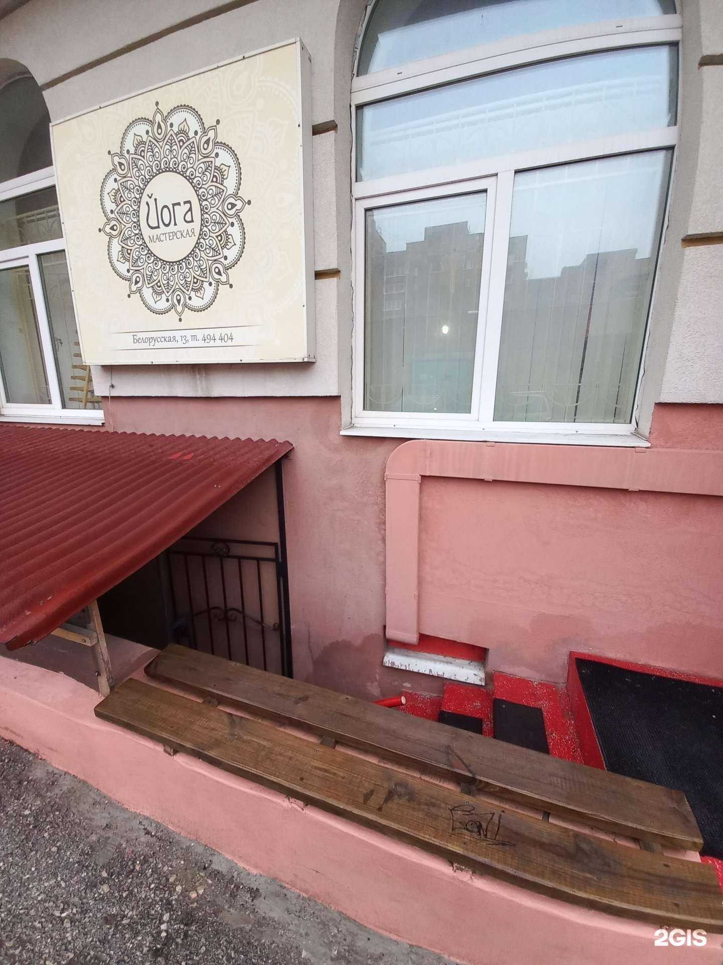 Отзывы на компанию Мастерская йоги в г. Тольятти c фото