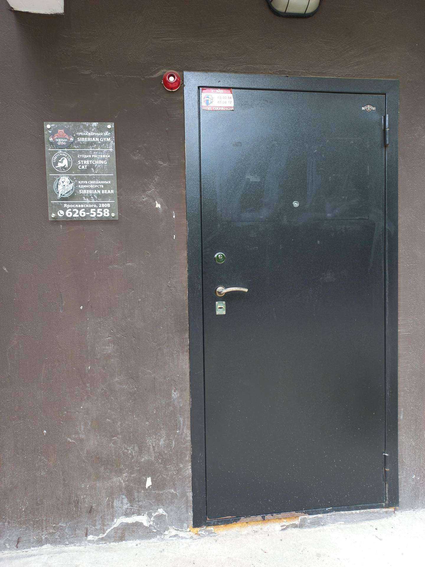 Отзывы на компанию Siberian gym в г. Иркутск c фото