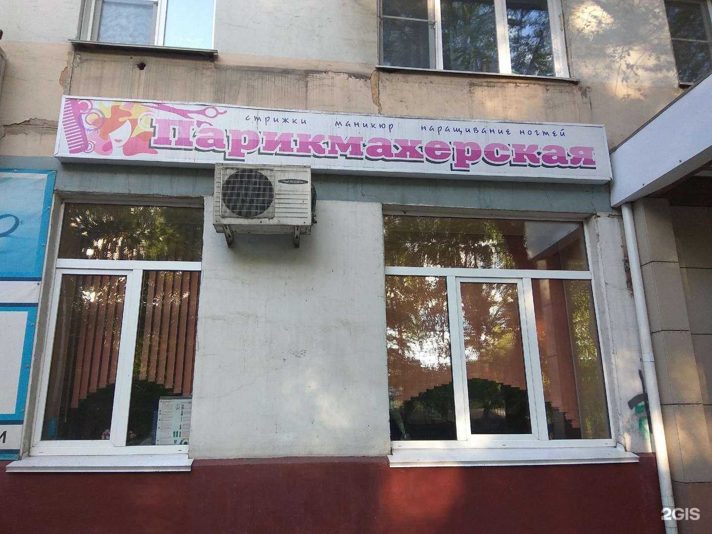 Отзывы на компанию Парикмахерская в г. Кемерово c фото