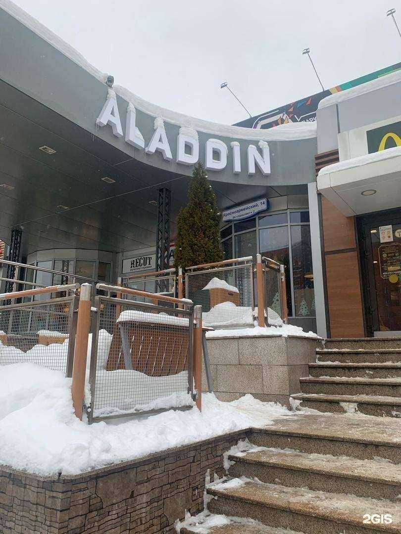 Отзывы на компанию Аладдин в г. Тула c фото