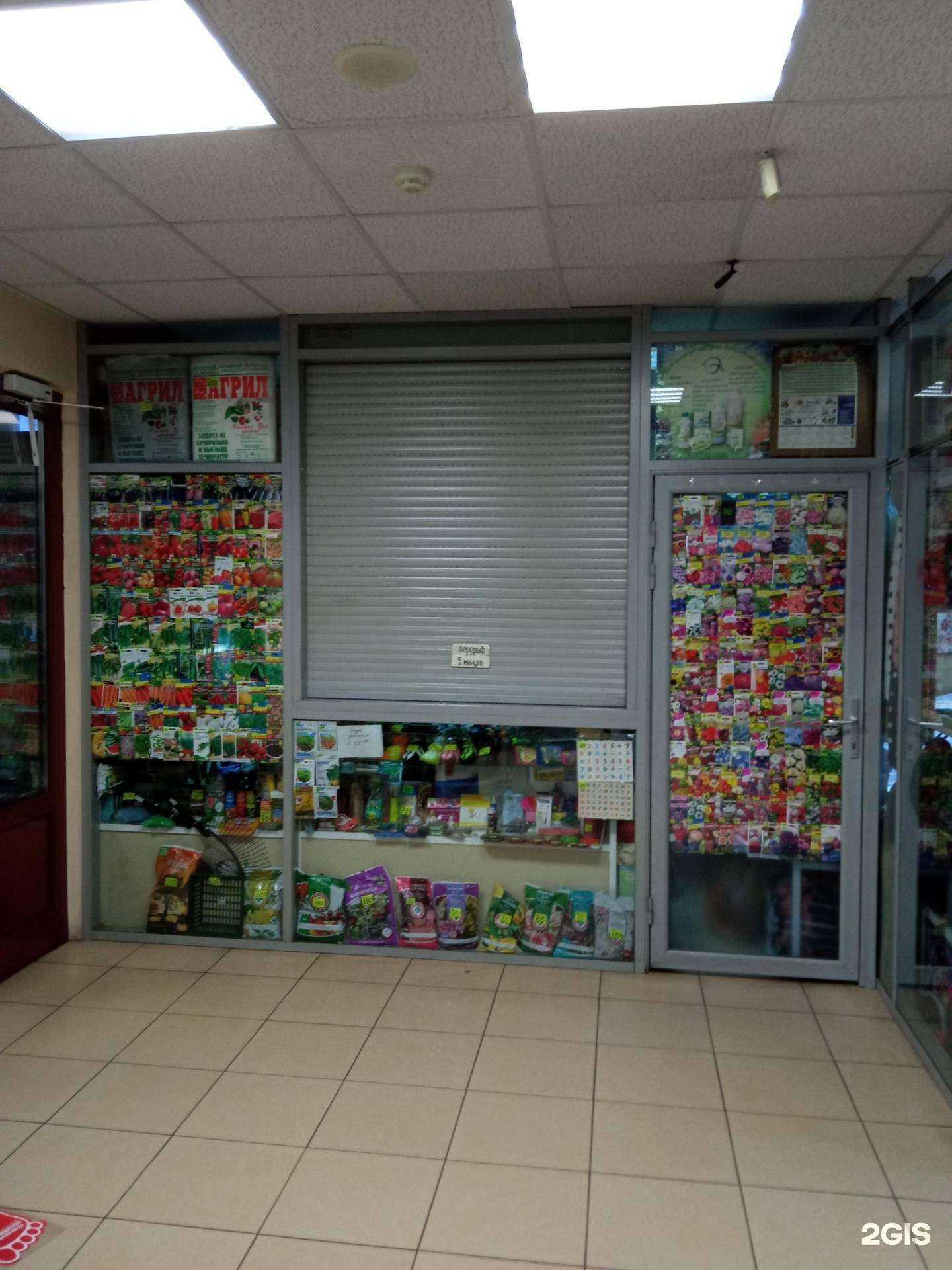 Отзывы на компанию Магазин семян в Чите c фото