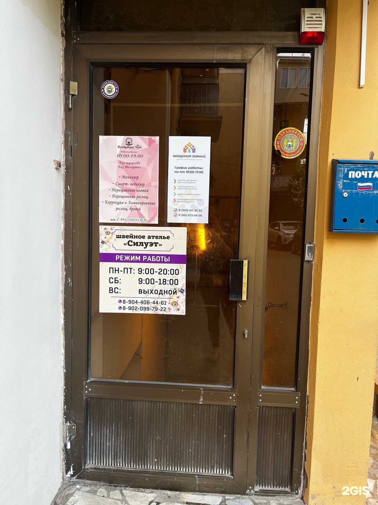 Отзывы на компанию Академия знаний в Волгограде c фото