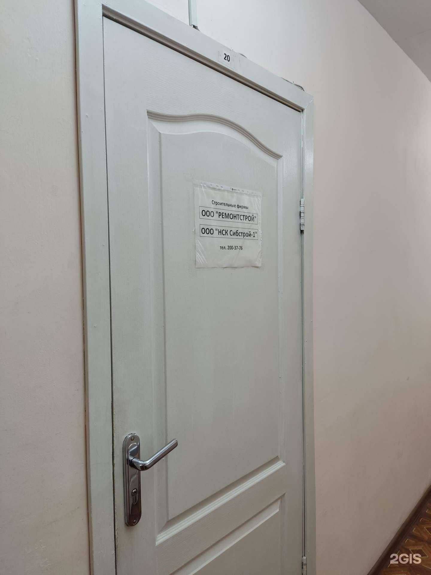 Отзывы на компанию Сибстрой-1 в г. Новосибирск c фото