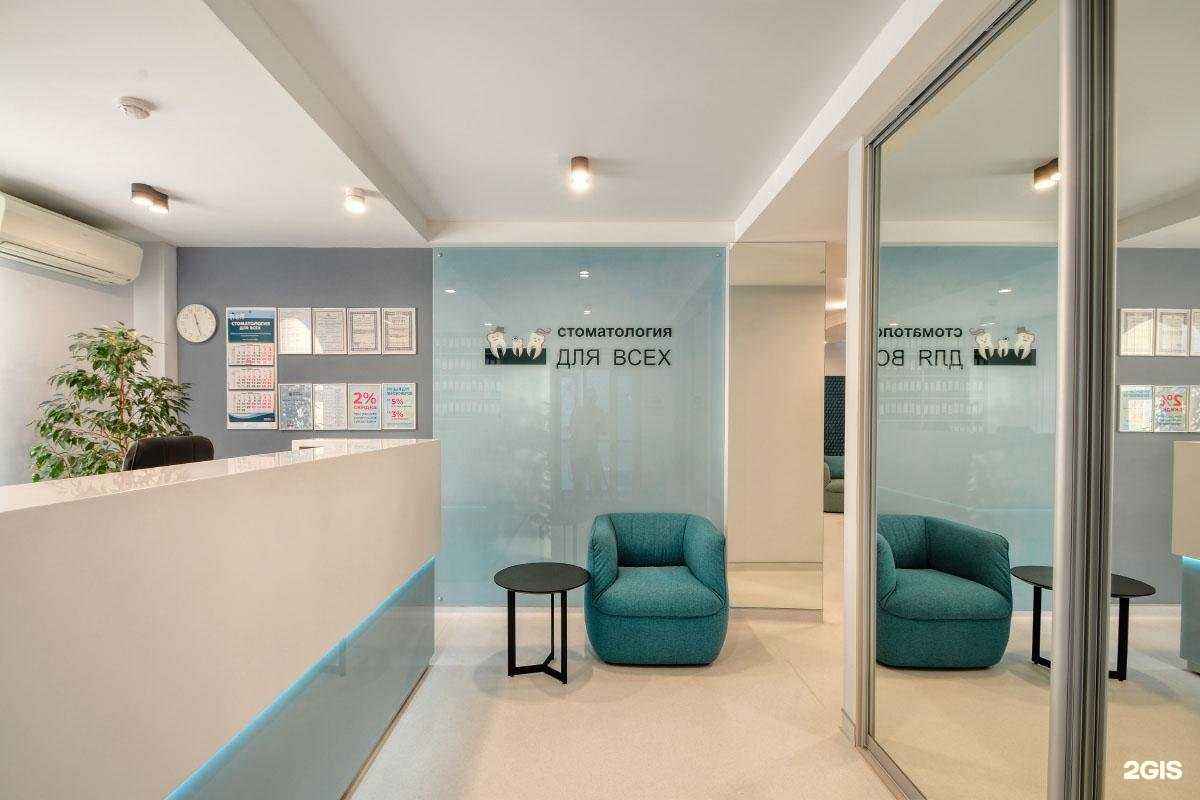 Отзывы на компанию Стоматология для всех в Новосибирске c фото