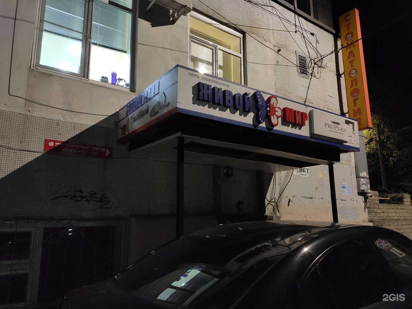 Отзывы на компанию Живой мир в г. Курск c фото