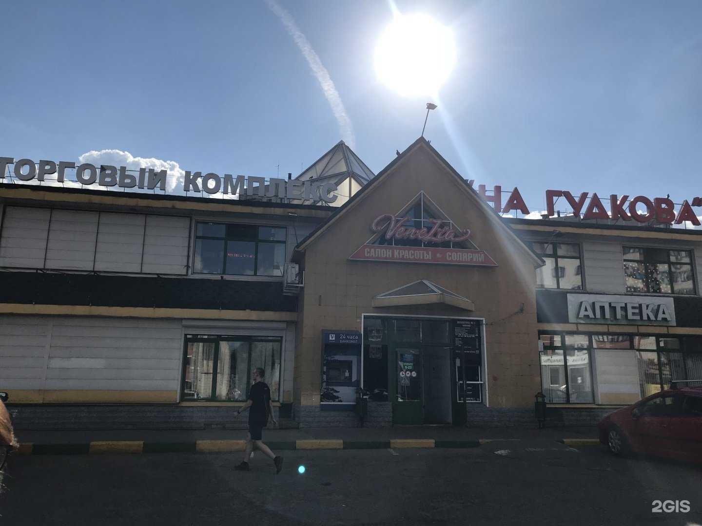 Отзывы на компанию Мясницкий ряд в Жуковском c фото - фотография 2 из 2