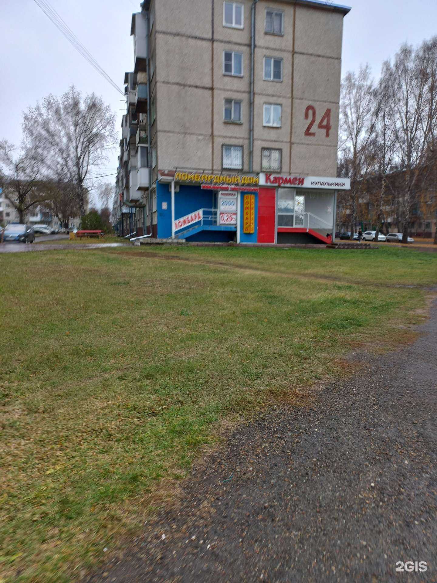 Отзывы на компанию Ломбардный дом в г. Кемерово c фото