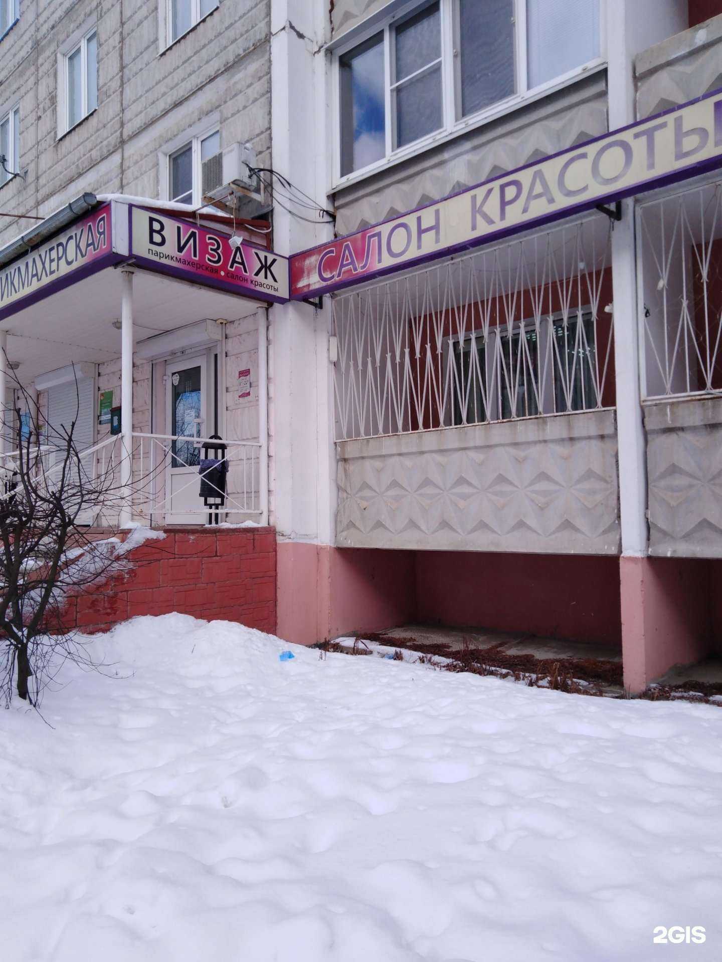 Отзывы на компанию Визаж в Твери c фото