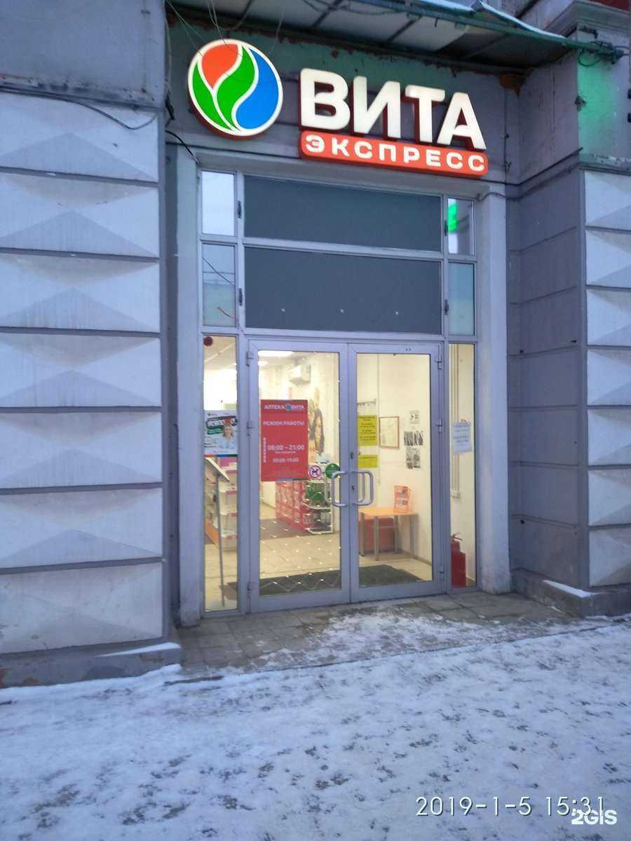 Отзывы на компанию Вита экспресс в г. Иваново c фото