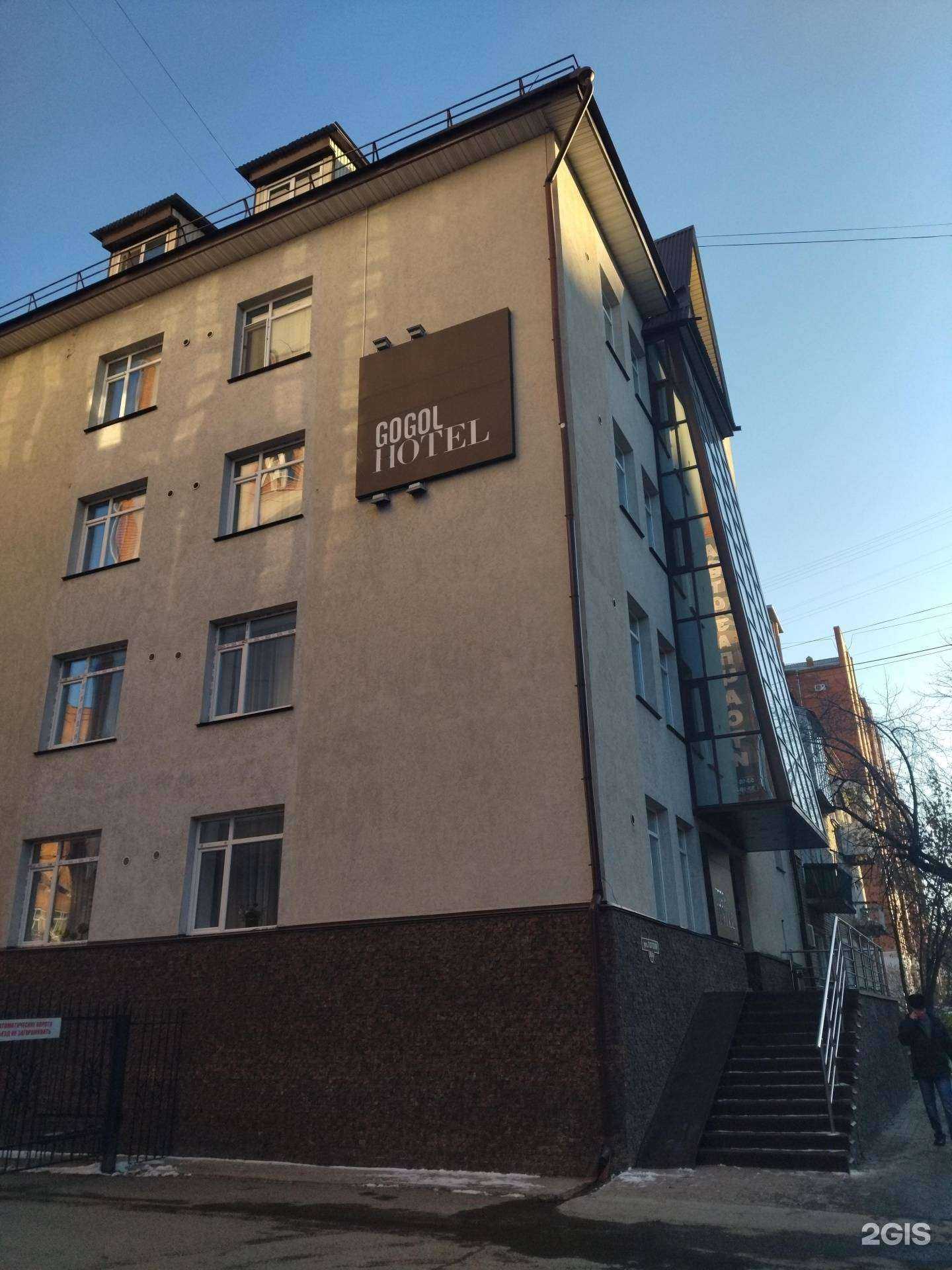 Отзывы на компанию GogolHotel в Томске c фото - фотография 2 из 2