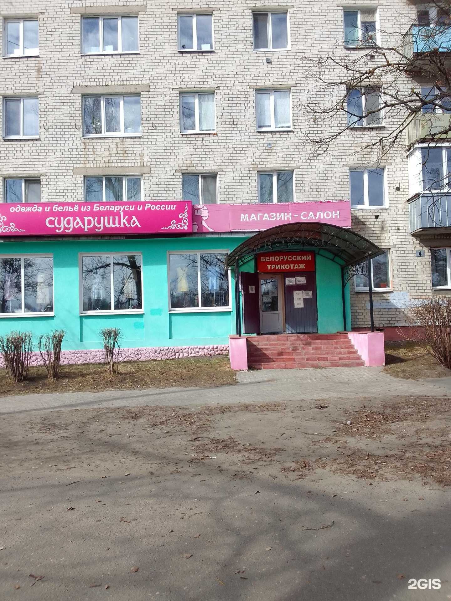 Отзывы на компанию Сударушка в Брянске c фото