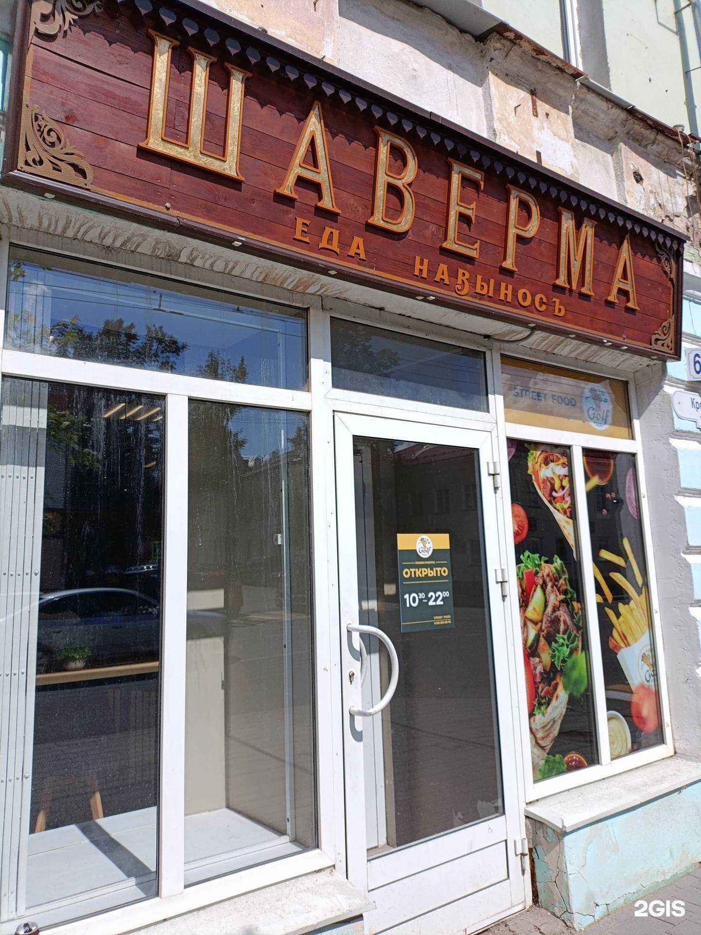 Отзывы на компанию Golf food в г. Рыбинск c фото