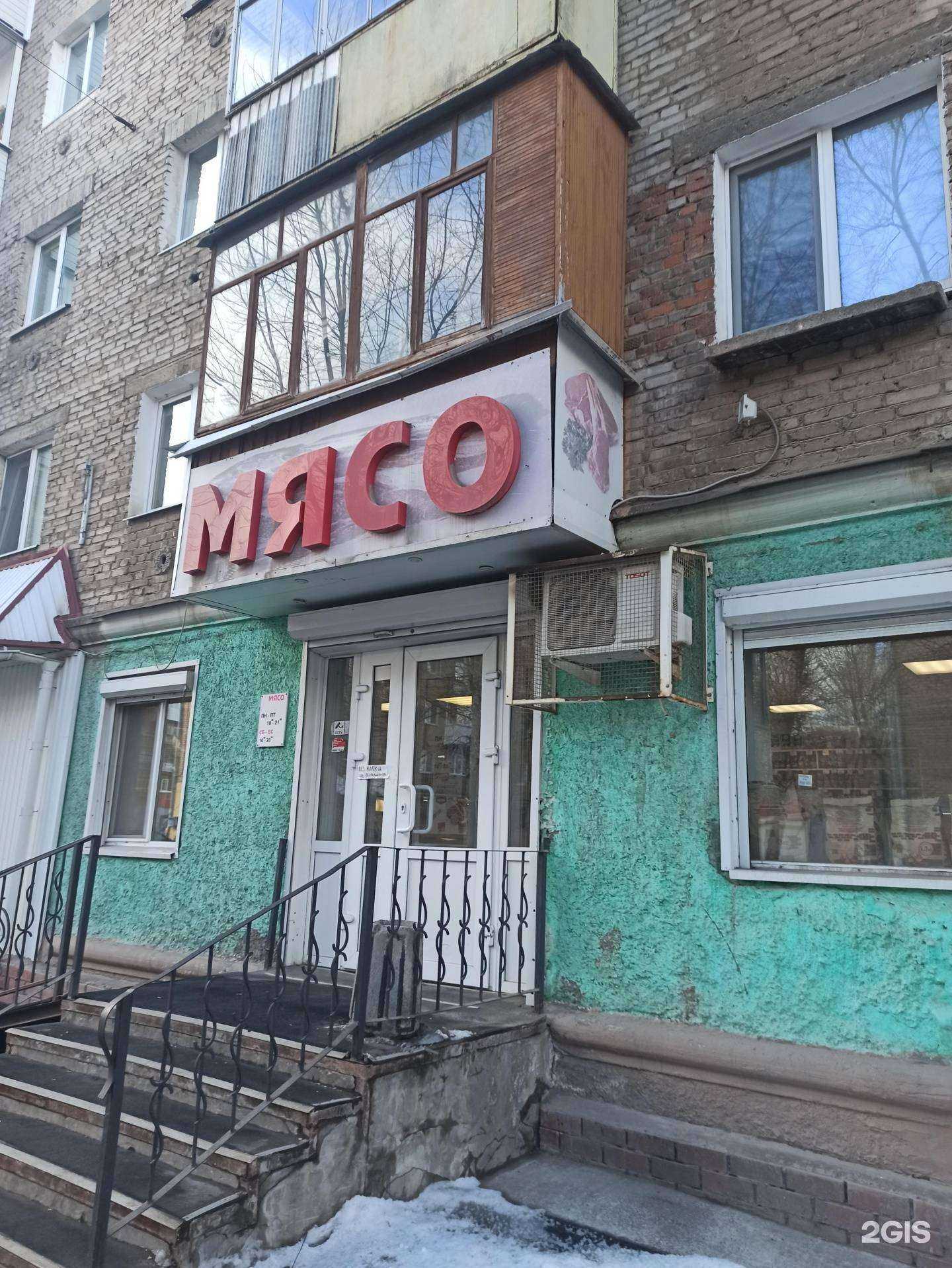 Отзывы на компанию Мясной магазин в Перми c фото